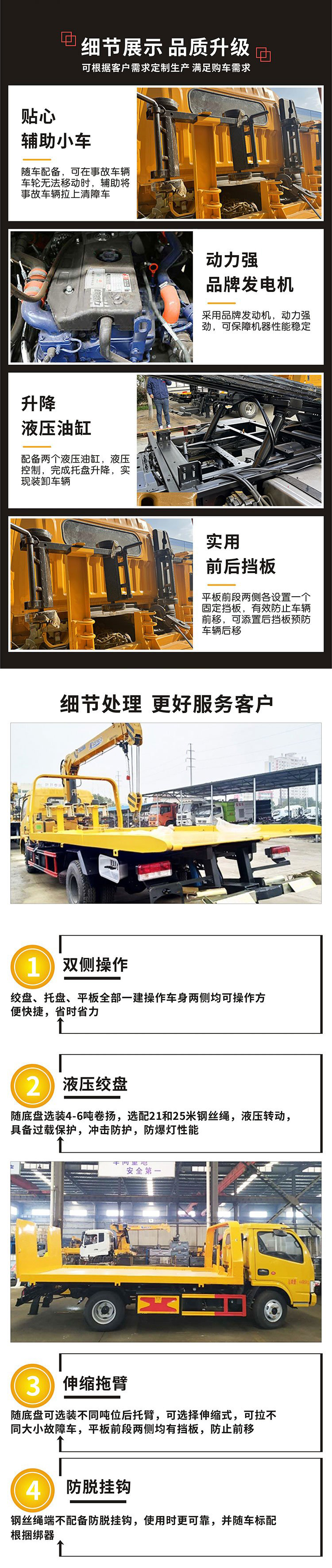 江淮A8重載藍(lán)牌一拖二清障車(chē)